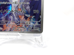 N's Reshiram 【AR】{109/100} [SV9] Battle Partners Pokemon Japanese - Near Mint - Image 5
