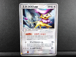 Delcatty ex 【STAR】{059/075} [PCG] Miracle Crystal Pokemon Japan - Lightly Played - Image 1