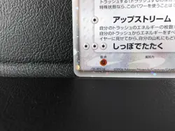 Delcatty ex 【STAR】{059/075} [PCG] Miracle Crystal Pokemon Japan - Lightly Played - Image 4