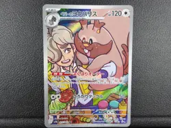 Arven's Greedent 【AR】{075/063} [SV9a] Hot Air Arena Pokemon Japanese - Near Mint - Image 1