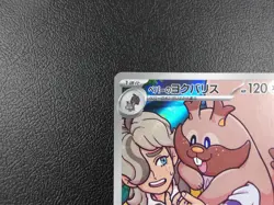 Arven's Greedent 【AR】{075/063} [SV9a] Hot Air Arena Pokemon Japanese - Near Mint - Image 2