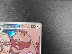 Arven's Greedent 【AR】{075/063} [SV9a] Hot Air Arena Pokemon Japanese - Near Mint - Image 3