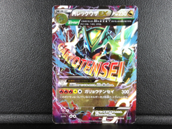 M Rayquaza EX {006/018} [XYD] Mega Battle Deck 60 Pokemon Japanese - Scratches - Image 1
