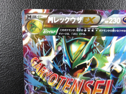 M Rayquaza EX {006/018} [XYD] Mega Battle Deck 60 Pokemon Japanese - Scratches - Image 2