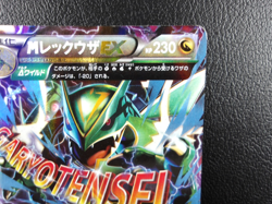 M Rayquaza EX {006/018} [XYD] Mega Battle Deck 60 Pokemon Japanese - Scratches - Image 3