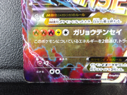 M Rayquaza EX {006/018} [XYD] Mega Battle Deck 60 Pokemon Japanese - Scratches - Image 4