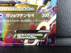M Rayquaza EX {006/018} [XYD] Mega Battle Deck 60 Pokemon Japanese - Scratches - Image 5