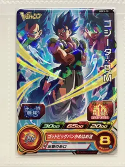 Dragon Ball Heroes Goku Ultra Instinct Vegeta Gogeta Vegito Blue Promo Card set - Image 3