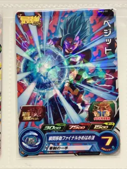 Dragon Ball Heroes Goku Ultra Instinct Vegeta Gogeta Vegito Blue Promo Card set - Image 4