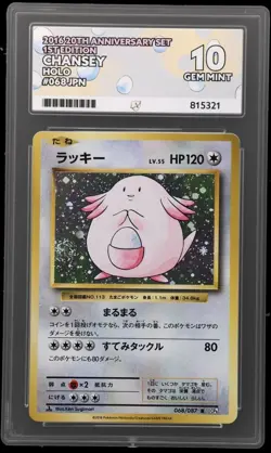 Chansey 2016 20th Anniversary Japanese Pokemon Card 068/087 1st Edition Ace 10 - Image 1