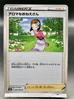 Aroma Lady 066 069 S6A u Pokemon Card Japanese Eevee Heroes Nintendo Near mint - Image 1