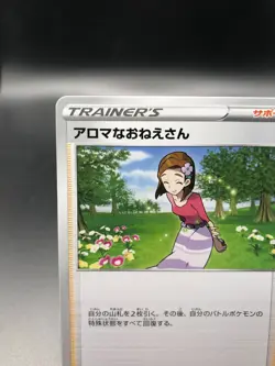 Aroma Lady 066 069 S6A u Pokemon Card Japanese Eevee Heroes Nintendo Near mint - Image 2