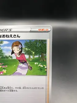 Aroma Lady 066 069 S6A u Pokemon Card Japanese Eevee Heroes Nintendo Near mint - Image 3