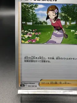 Aroma Lady 066 069 S6A u Pokemon Card Japanese Eevee Heroes Nintendo Near mint - Image 4