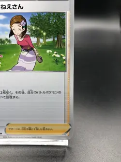 Aroma Lady 066 069 S6A u Pokemon Card Japanese Eevee Heroes Nintendo Near mint - Image 5