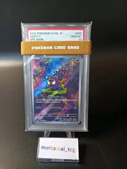 PSA10 Gastly AR SV5K 080/071 Wild Force Pokemon Card Japanese 2024 - Image 1