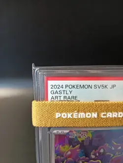 PSA10 Gastly AR SV5K 080/071 Wild Force Pokemon Card Japanese 2024 - Image 3