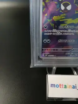 PSA10 Gastly AR SV5K 080/071 Wild Force Pokemon Card Japanese 2024 - Image 5