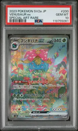 POKEMON JPN SV2A 151 SPECIAL ART RARE #200 VENUSAUR EX PSA 10 + CARD GUARD - Image 1
