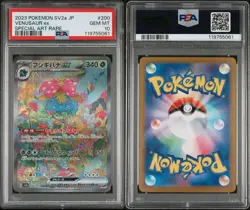 POKEMON JPN SV2A 151 SPECIAL ART RARE #200 VENUSAUR EX PSA 10 + CARD GUARD - Image 3