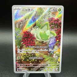 Sprigatito AR 075/073 sv1a Japanese Pokemon TCG Triplet Beat - MINT - US Seller - Image 1