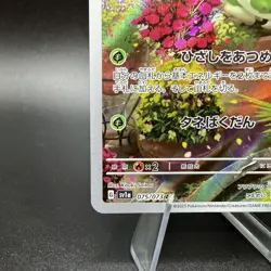Sprigatito AR 075/073 sv1a Japanese Pokemon TCG Triplet Beat - MINT - US Seller - Image 4
