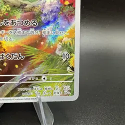 Sprigatito AR 075/073 sv1a Japanese Pokemon TCG Triplet Beat - MINT - US Seller - Image 5
