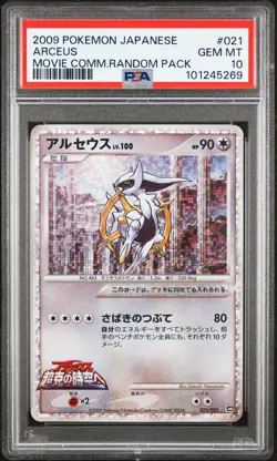 PSA 10 2009 Pokemon Japanese Movie Comm. Random Pack Arceus 021 Holo - Image 1