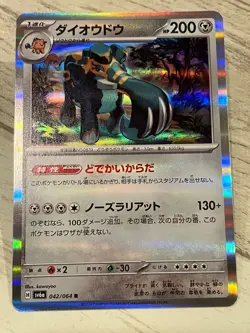 Copperajah R 042/064 Night Wanderer sv6a Japanese Pokemon Card kawayoo - Image 1