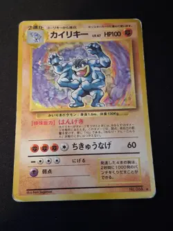 Pokemon Card 1996 Base Set Machamp No Rarity Symbol Holo Rare # 68 Japanese - Image 5
