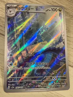 Dragonair AR 182/165 Pokemon Card 151 SV2a Japanese Art Rare - Image 1