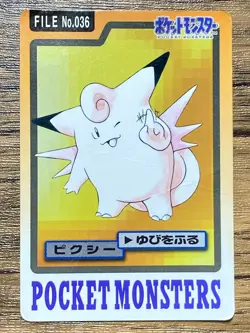 Pokemon Carddass Card Clefable File No.36 Bandai Pocket Monsters 1997 - Image 1
