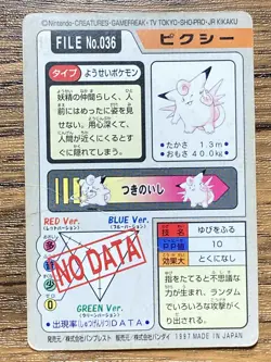 Pokemon Carddass Card Clefable File No.36 Bandai Pocket Monsters 1997 - Image 2