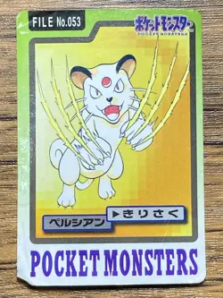 Pokemon Carddass Card Persian File No.53 Bandai Pocket Monsters 1997 - Image 1