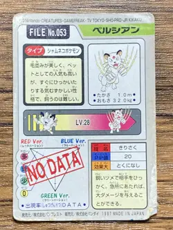 Pokemon Carddass Card Persian File No.53 Bandai Pocket Monsters 1997 - Image 2