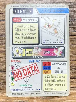 Pokemon Carddass Card Pidgeot File No.18 Bandai Pocket Monsters 1997 - Image 2
