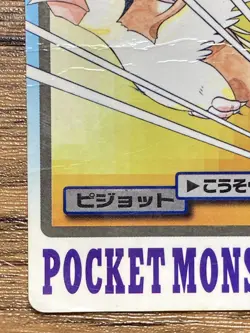 Pokemon Carddass Card Pidgeot File No.18 Bandai Pocket Monsters 1997 - Image 5