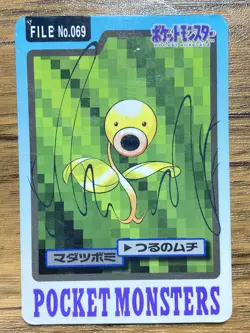 Pokemon Carddass Card Bellsprout File No.69 Bandai Pocket Monsters 1997 - Image 1