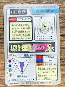 Pokemon Carddass Card Bellsprout File No.69 Bandai Pocket Monsters 1997 - Image 2