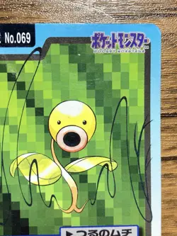 Pokemon Carddass Card Bellsprout File No.69 Bandai Pocket Monsters 1997 - Image 4