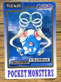 Pokemon Carddass Card Tentacool File No.72 Bandai Pocket Monsters 1997 Japan - Image 1