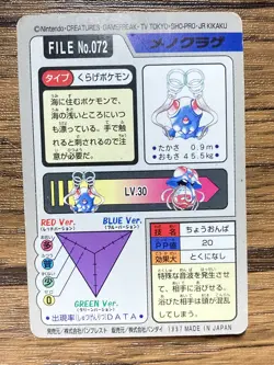 Pokemon Carddass Card Tentacool File No.72 Bandai Pocket Monsters 1997 Japan - Image 2