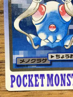 Pokemon Carddass Card Tentacool File No.72 Bandai Pocket Monsters 1997 Japan - Image 5