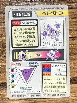 Pokemon Carddass Card Muk File No.89 Bandai Pocket Monsters 1997 Japan - Image 2