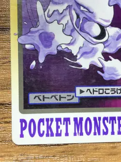 Pokemon Carddass Card Muk File No.89 Bandai Pocket Monsters 1997 Japan - Image 5