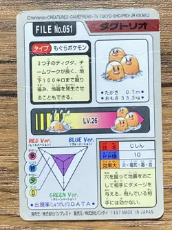Pokemon Carddass Card Dugtrio File No.51 Bandai Pocket Monsters 1997 - Image 2