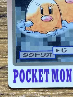 Pokemon Carddass Card Dugtrio File No.51 Bandai Pocket Monsters 1997 - Image 5