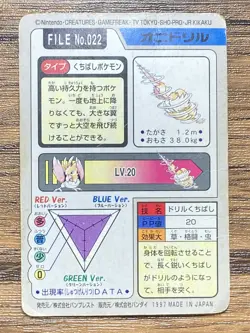 Pokemon Carddass Card Fearow File No.22 Bandai Pocket Monsters 1997 - Image 2