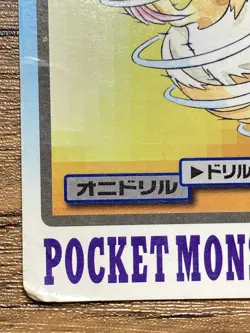 Pokemon Carddass Card Fearow File No.22 Bandai Pocket Monsters 1997 - Image 5