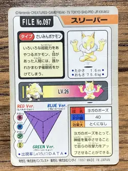 Pokemon Carddass Card Hypno File No.97 Bandai Pocket Monsters 1997 - Image 2